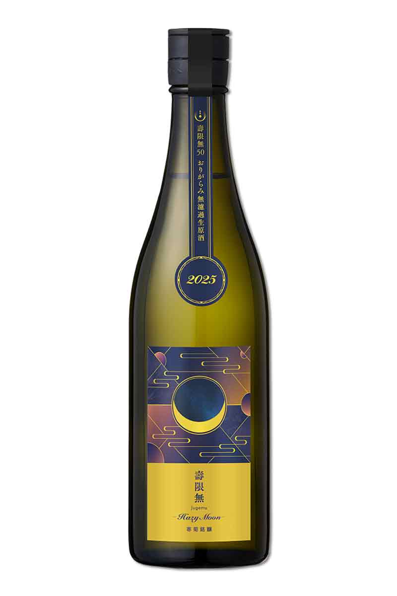 寒菊銘釀 壽限無 50 Hazy Moon 純米大吟釀無濾過生原酒 720ml