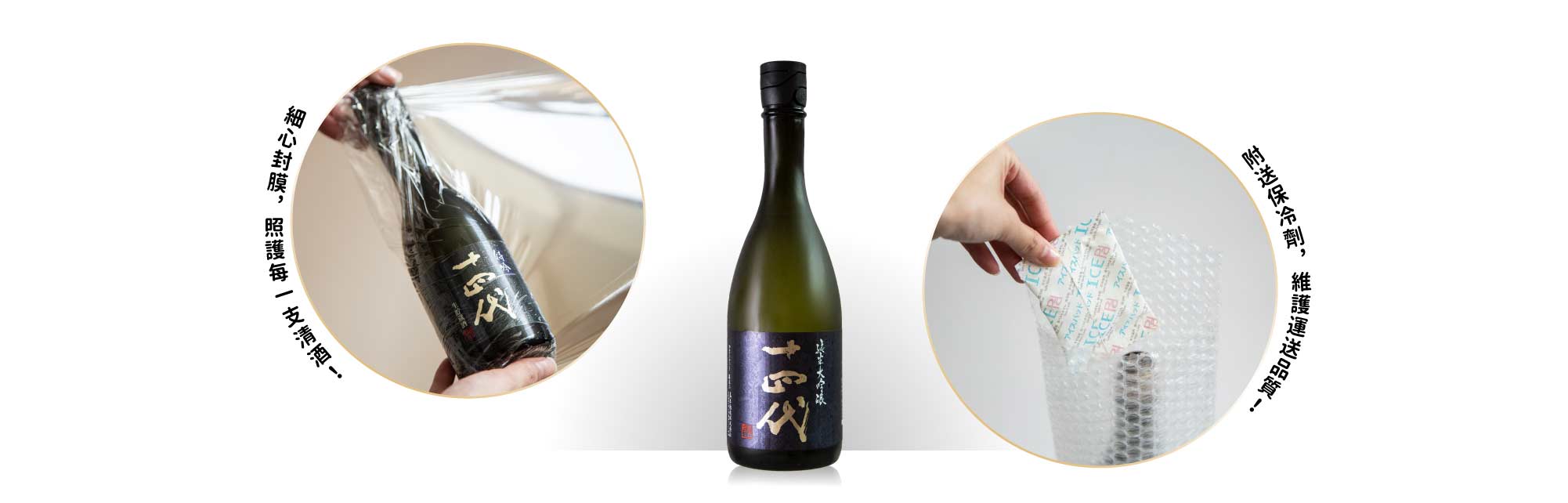 日本山形縣 日本清酒之王 高木酒造 十四代清酒