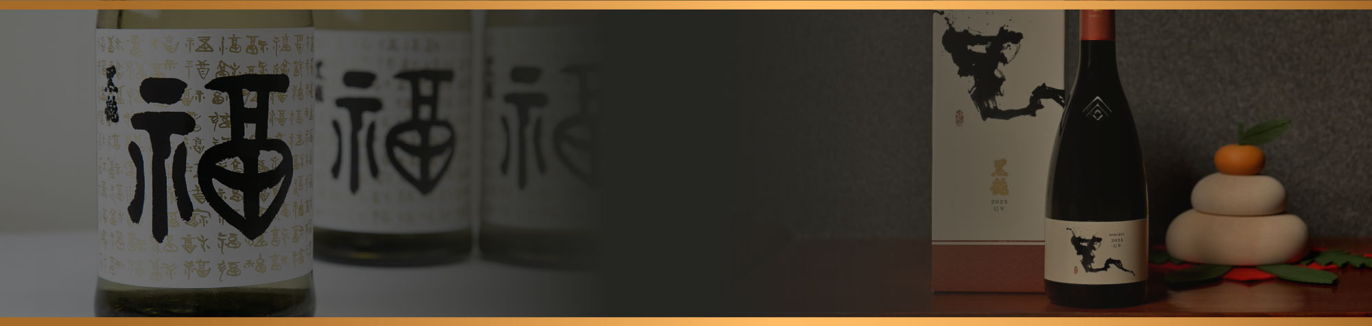 黑龍經典系列