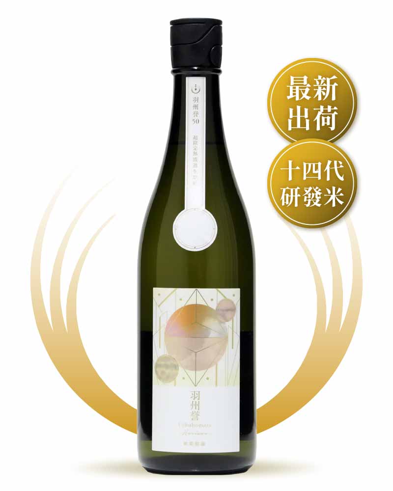 寒菊銘釀 羽州譽 50 Horizon 純米大吟釀 無濾過生原酒 720ml