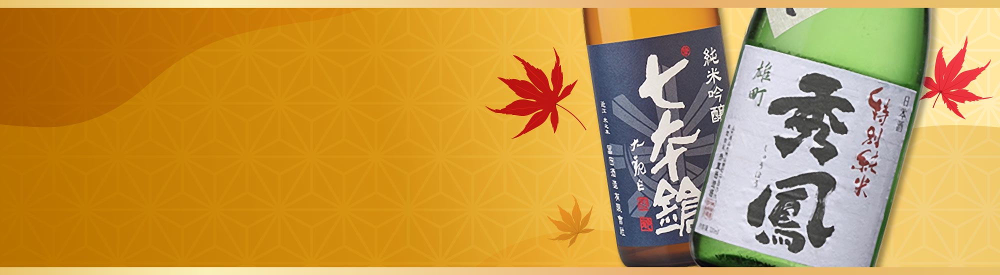 清酒初學者入門指南 醇酒推薦