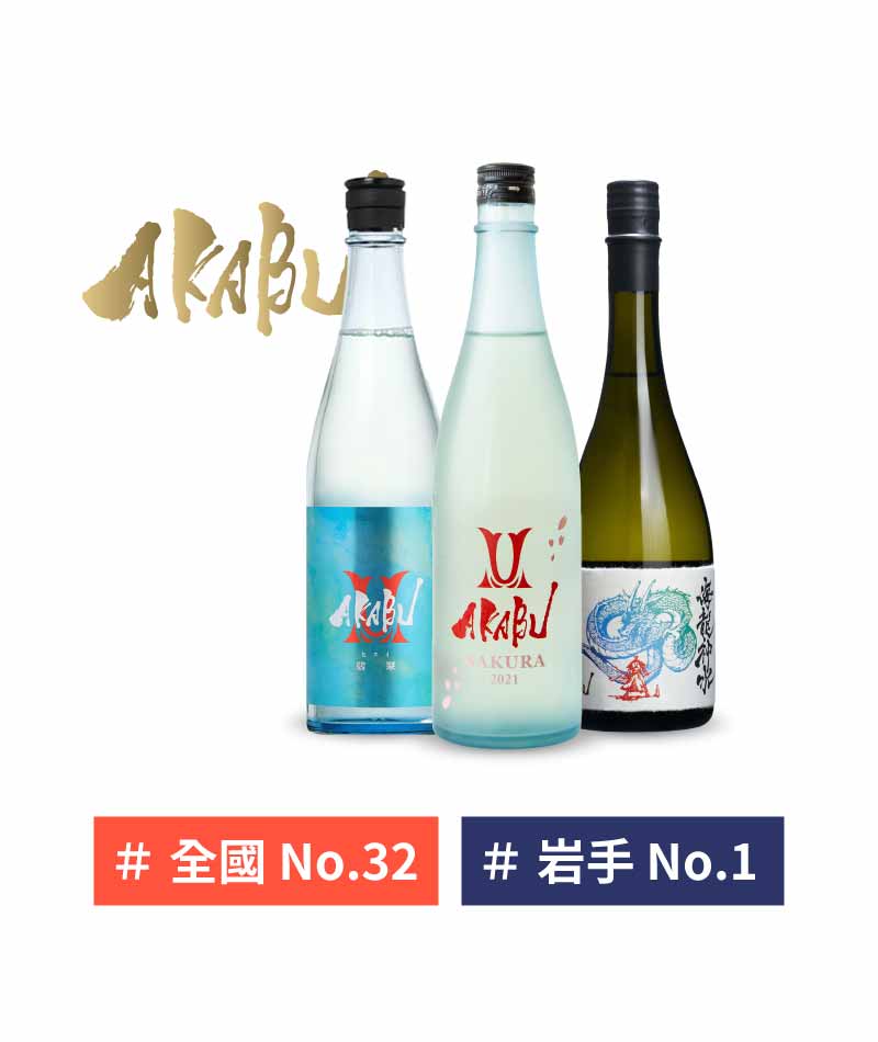 岩手 赤武酒造 赤武 清酒