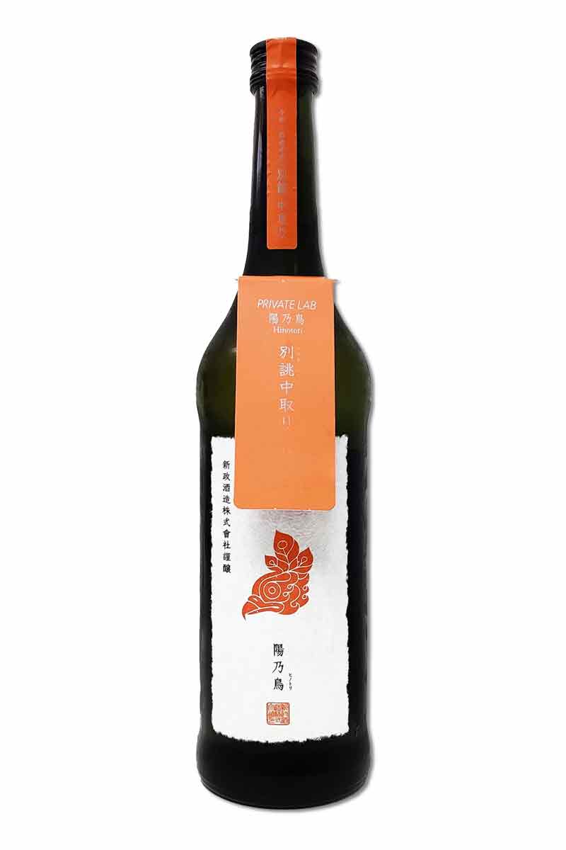 新政酒造 陽乃鳥 別誂直汲 中取高階版 720ml